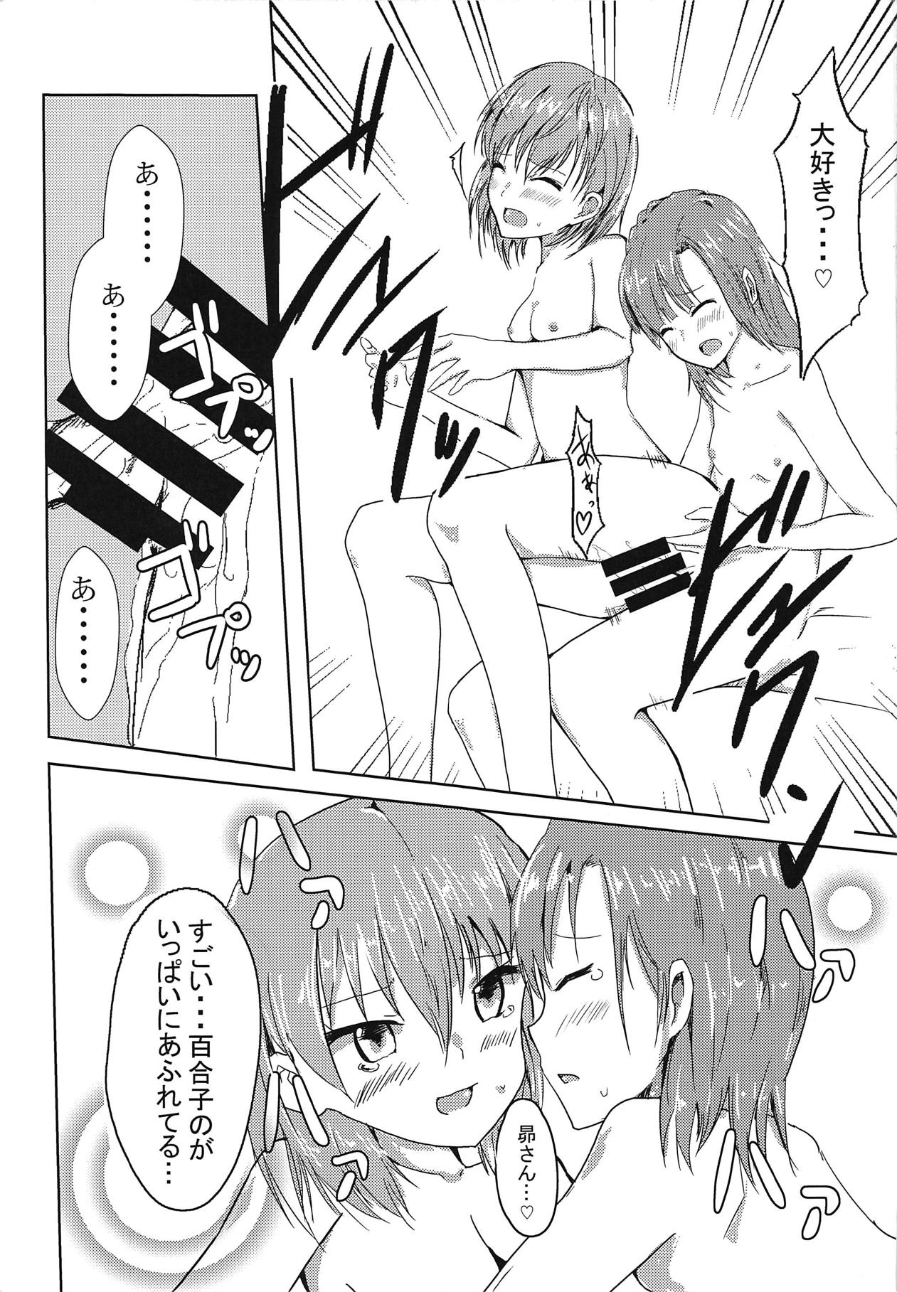 (C94) [ひまにい党 (ひまにい)] 昴と百合子がその場のノリでふたなりHする話 (アイドルマスター ミリオンライブ!)