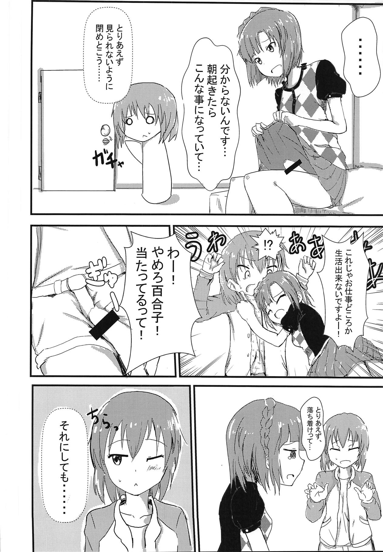 (C94) [ひまにい党 (ひまにい)] 昴と百合子がその場のノリでふたなりHする話 (アイドルマスター ミリオンライブ!)