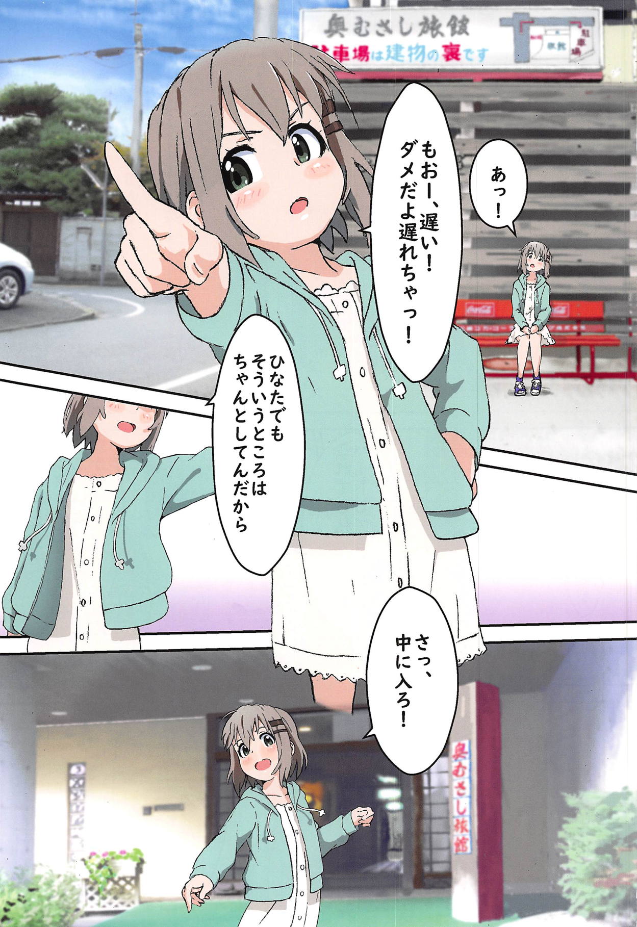 (C95) [村井村] 雪村あおいちゃんとお風呂に入ろう♥ (ヤマノススメ)
