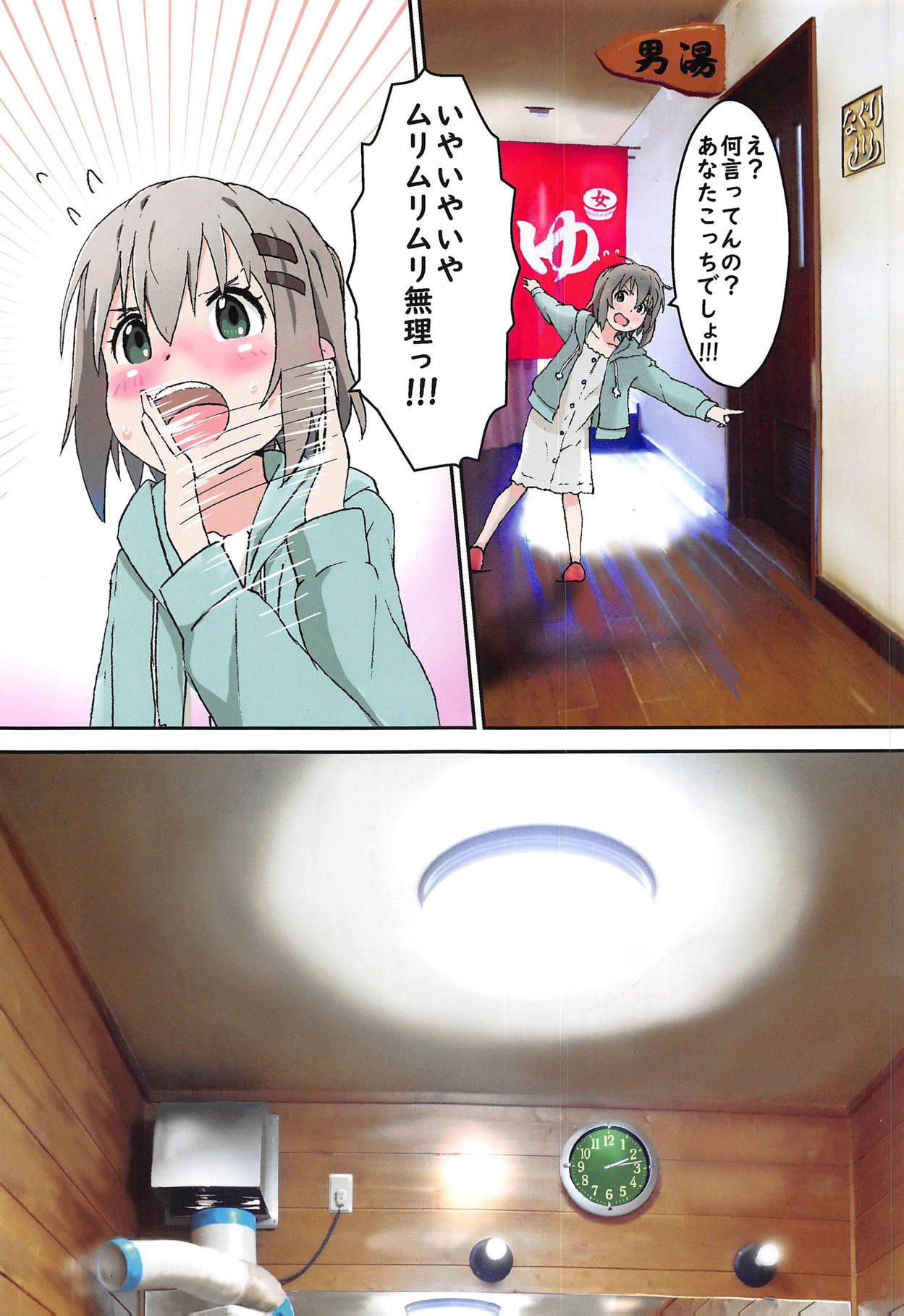 (C95) [村井村] 雪村あおいちゃんとお風呂に入ろう♥ (ヤマノススメ)