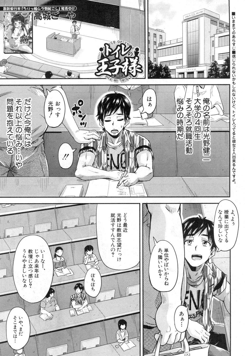 COMIC 夢幻転生 2018年12月号 [DL版]