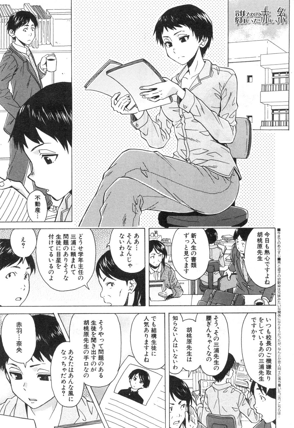 COMIC 夢幻転生 2018年12月号 [DL版]