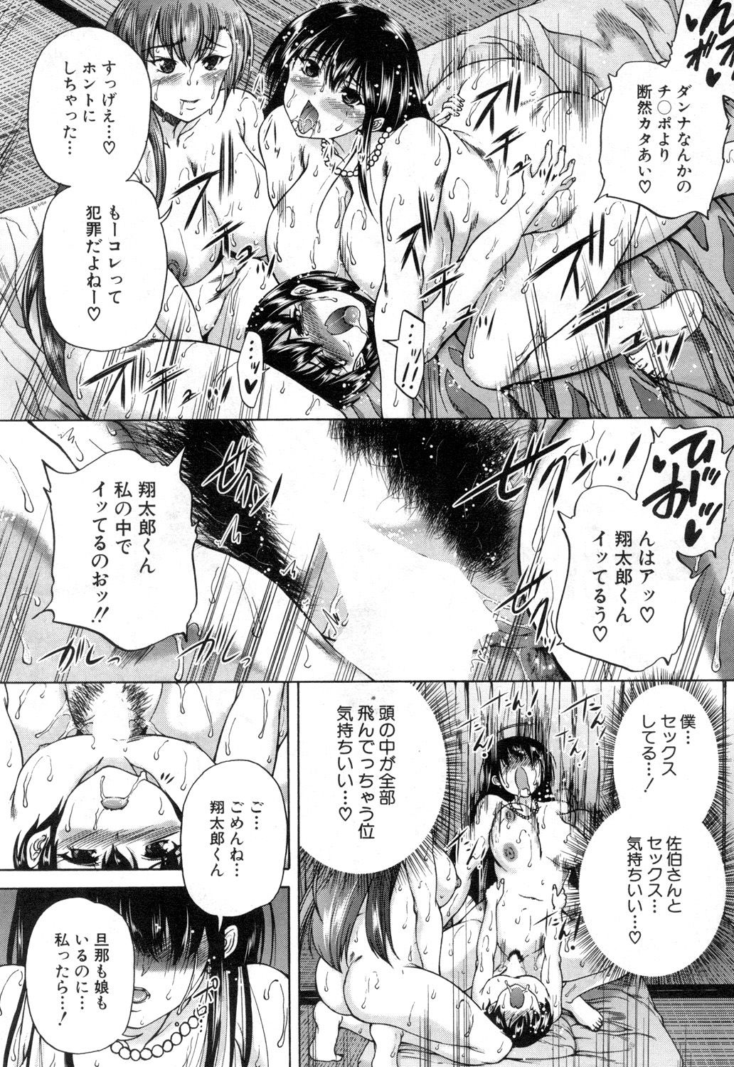 COMIC 夢幻転生 2018年12月号 [DL版]