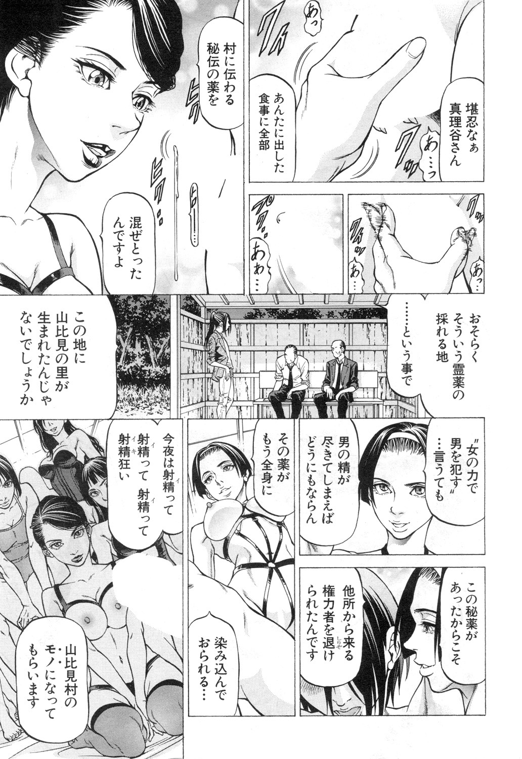 COMIC 夢幻転生 2018年12月号 [DL版]