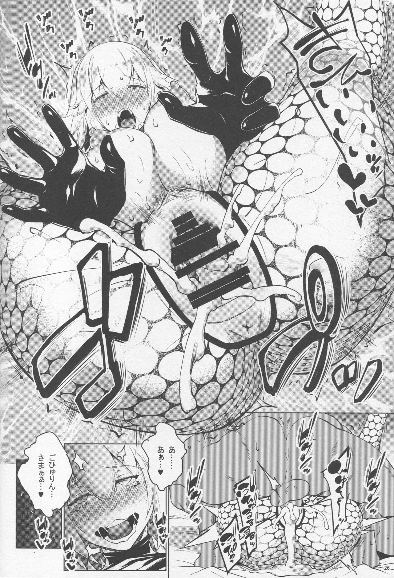 (C95) [七つの鍵穴 (七鍵智志)] サポハメジャンヌ-寝取りの章- (Fate/Grand Order)