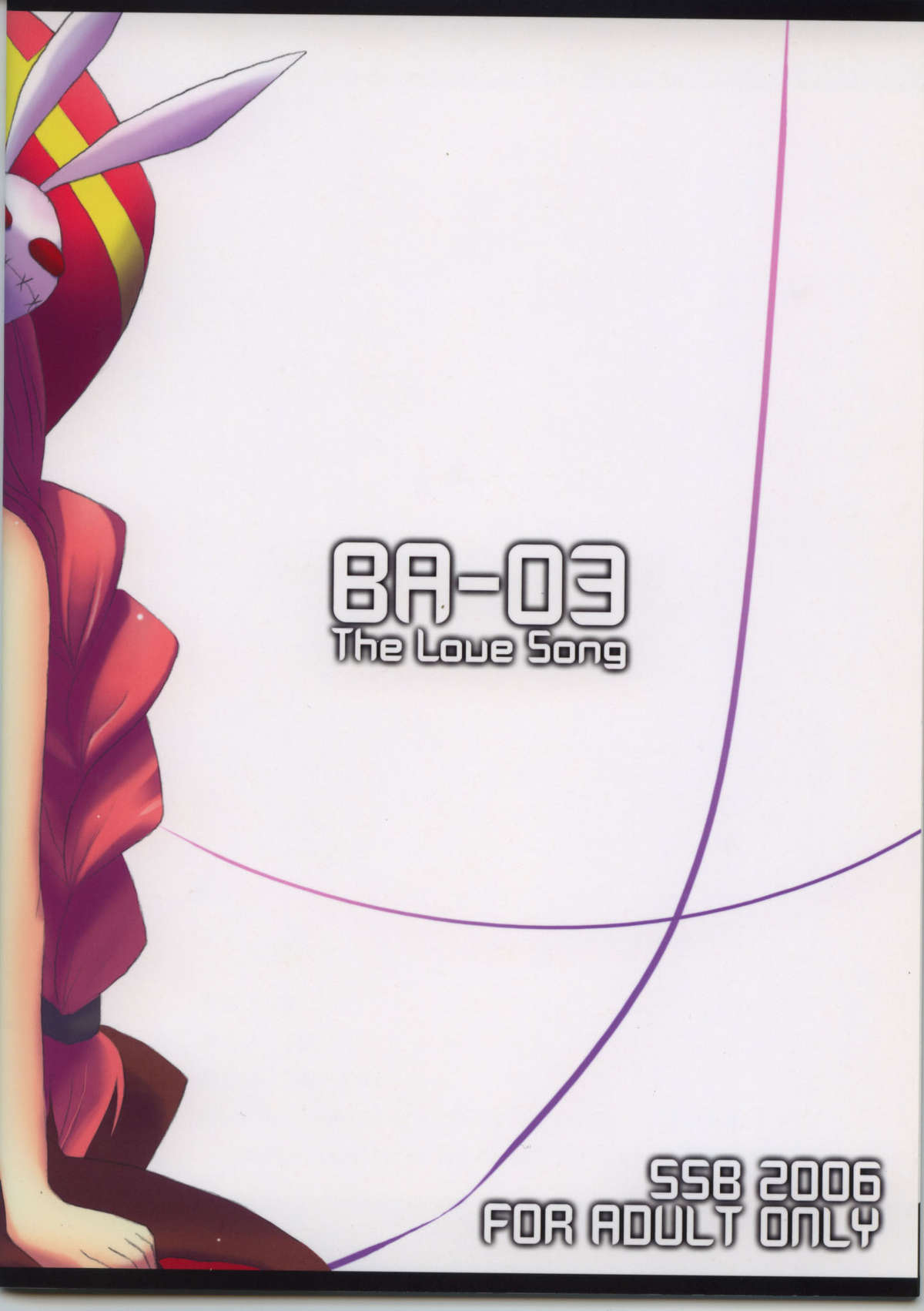 (C70) [SSB (SSA)] バルディッシュアダルト03 BA-03 The Love Song (魔法少女リリカルなのは)