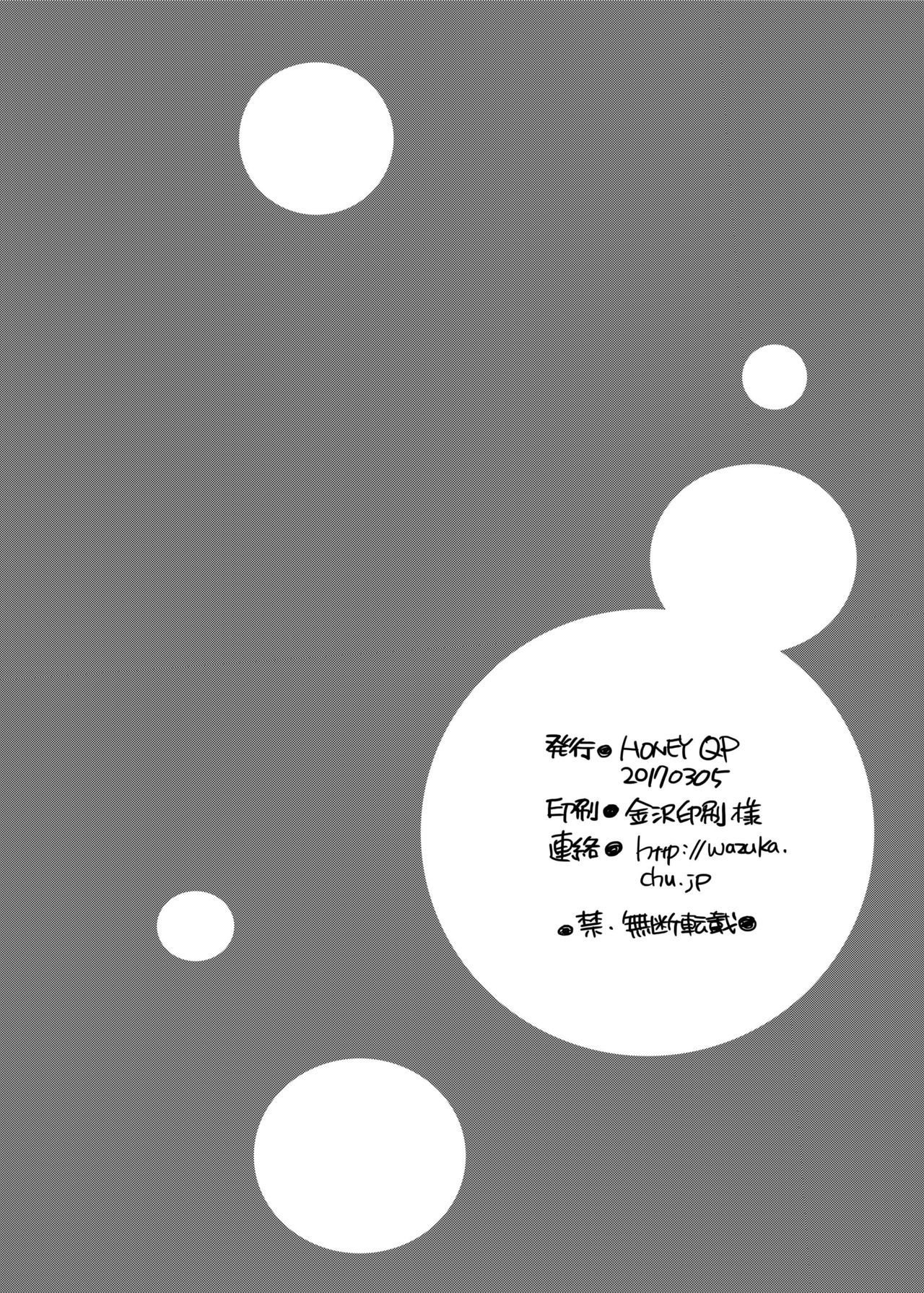 [HONEY QP (命わずか)] 家族裸部2 [英訳] [DL版]