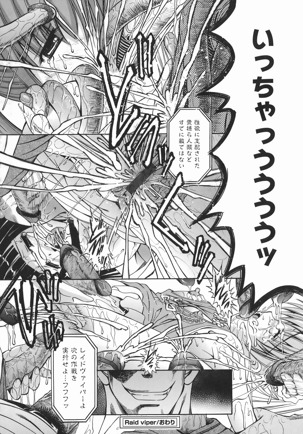 [飯島優希] 芽醒め