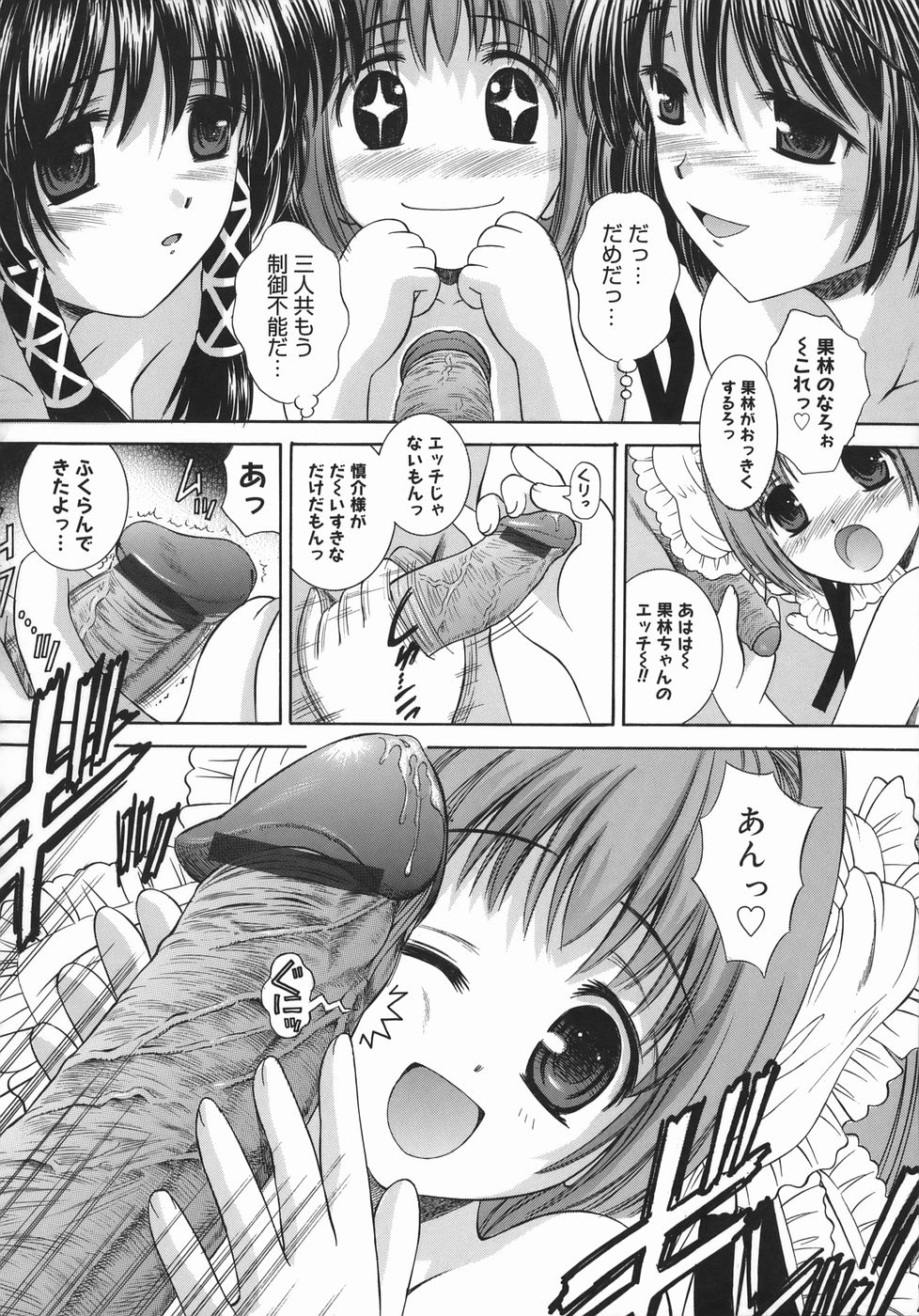 [飯島優希] 芽醒め