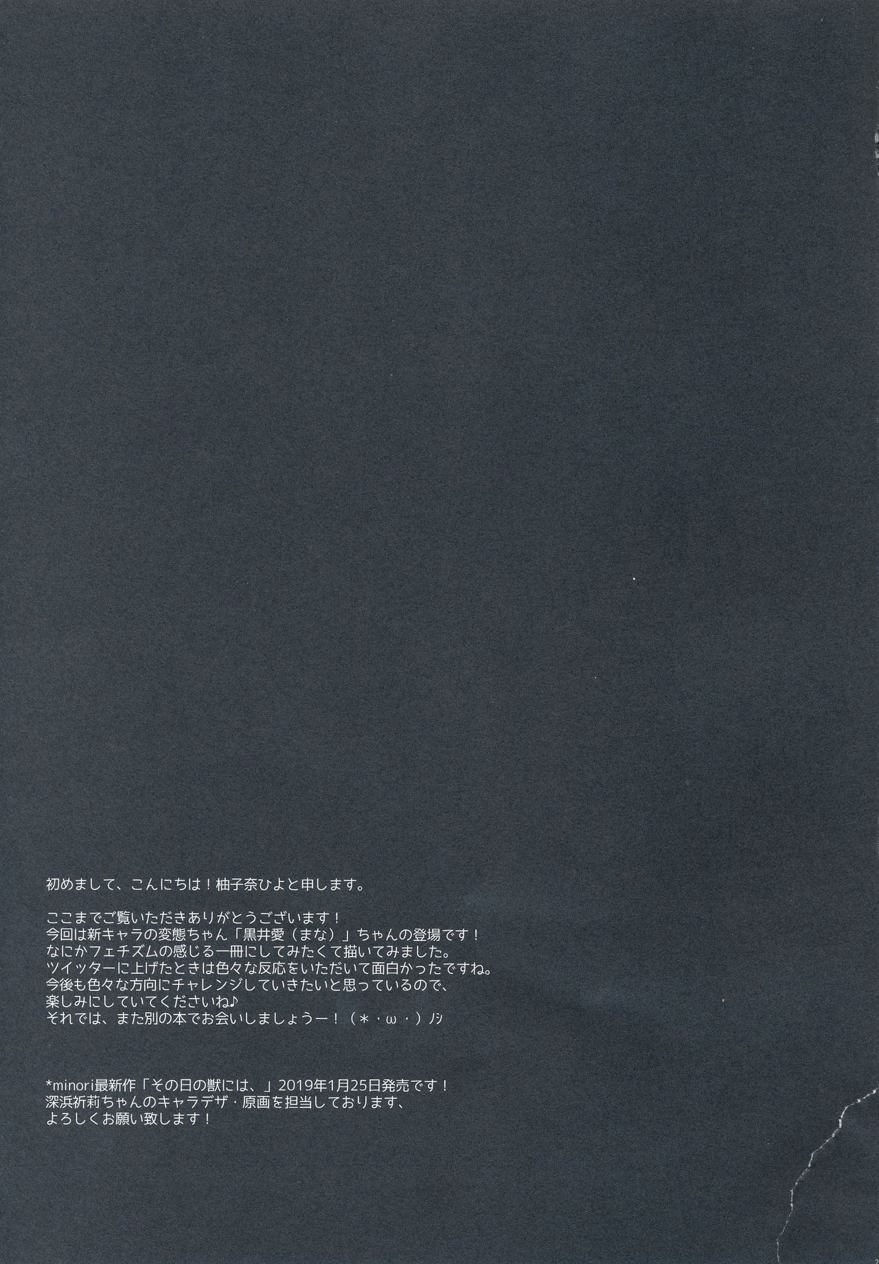 (C95) [しとろんの杜 (柚子奈ひよ)] 黒井さんは僕のストーカー [中国翻訳]