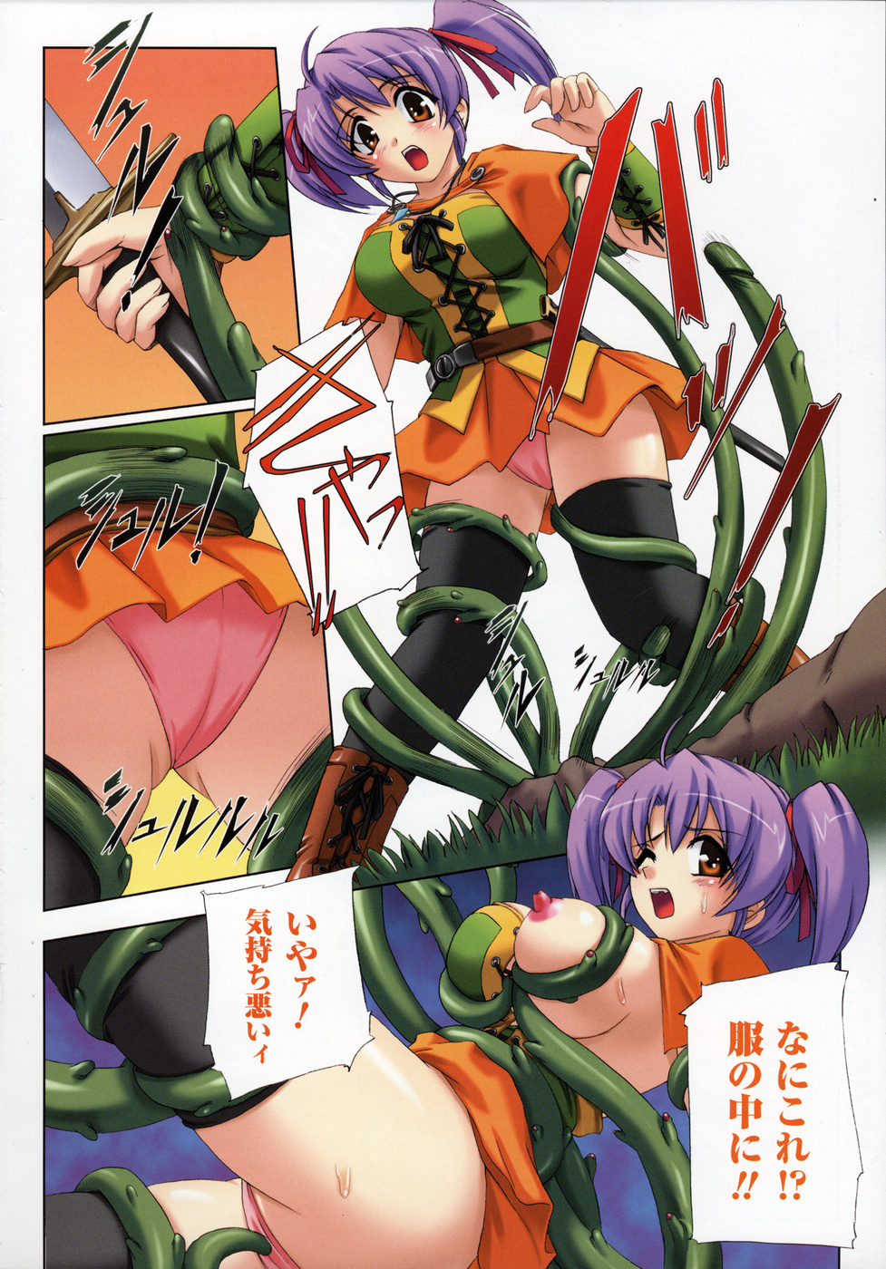 コミックアンリアル 2006年12月号 Vol.4