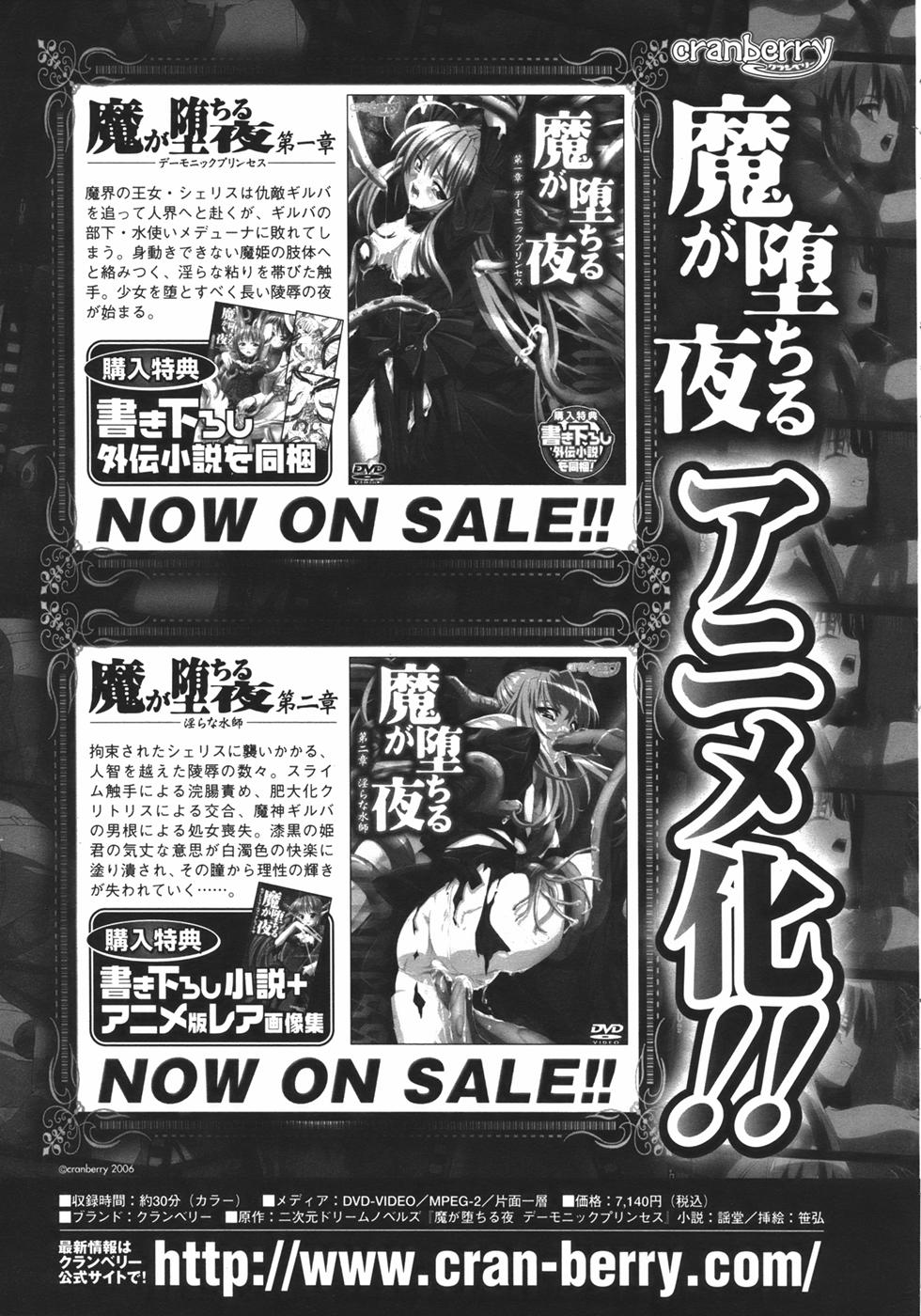 コミックアンリアル 2006年12月号 Vol.4
