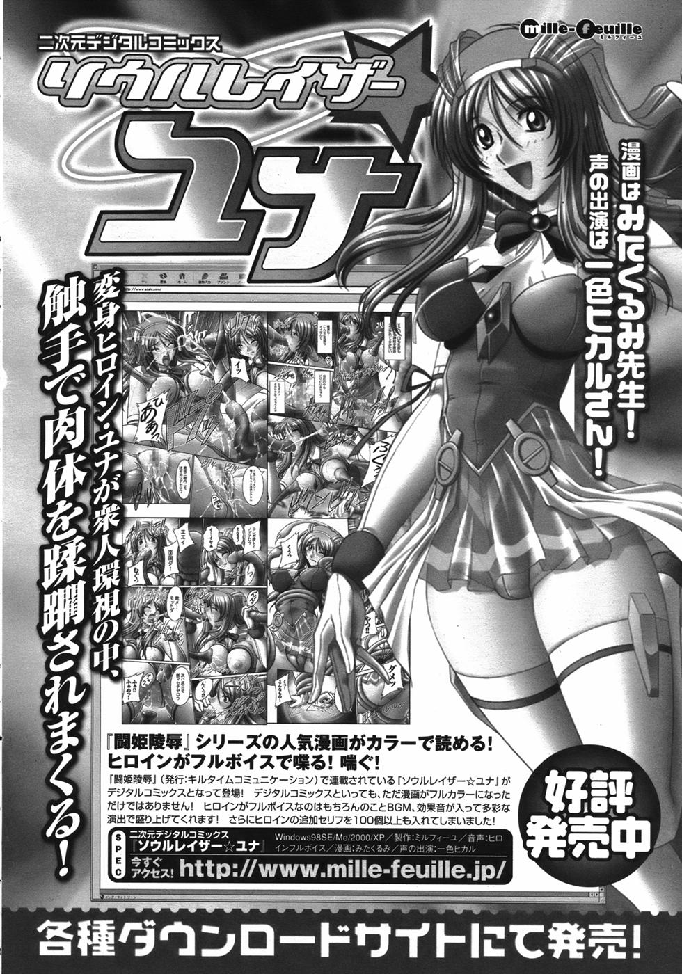 コミックアンリアル 2006年12月号 Vol.4