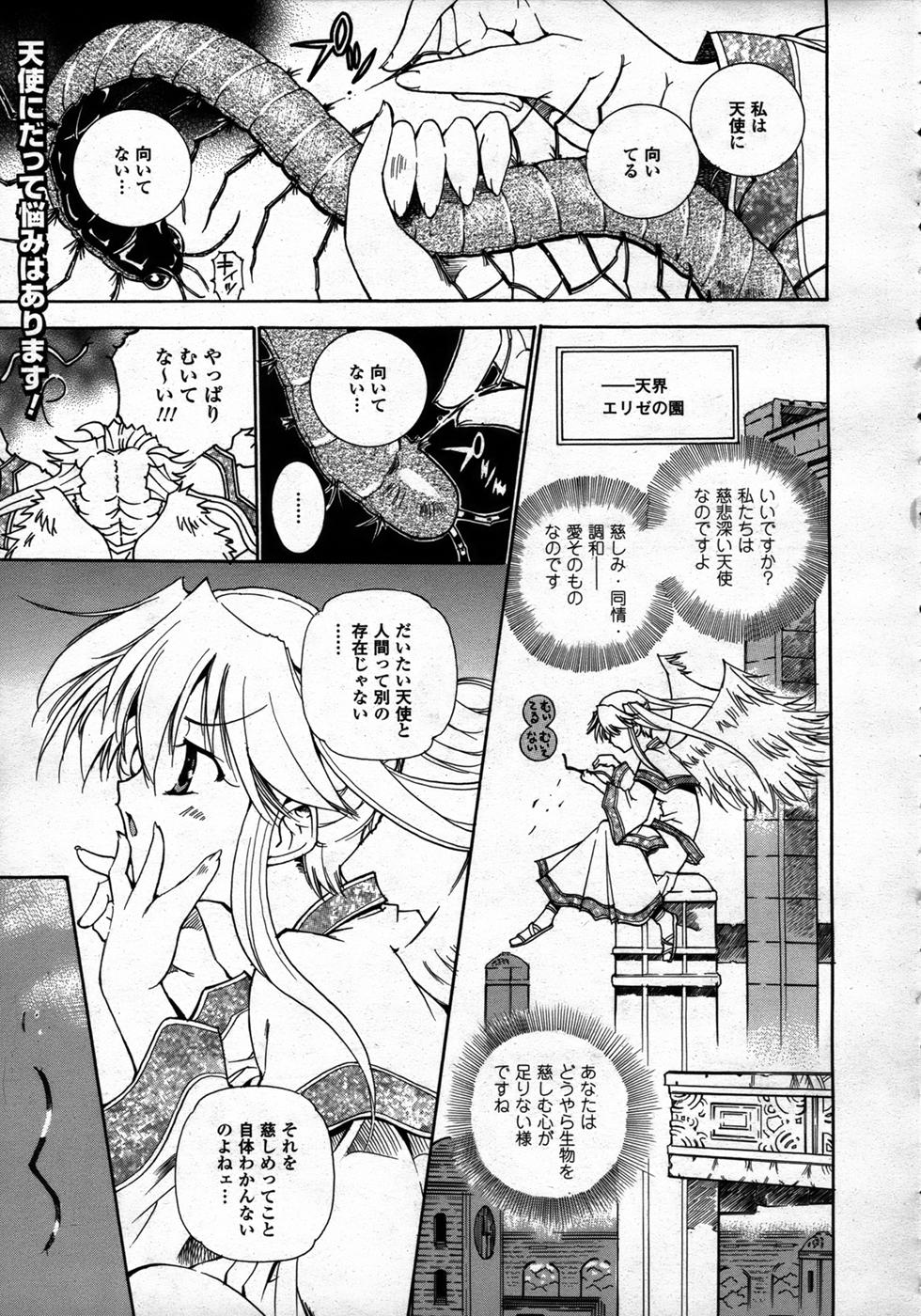 コミックアンリアル 2006年12月号 Vol.4