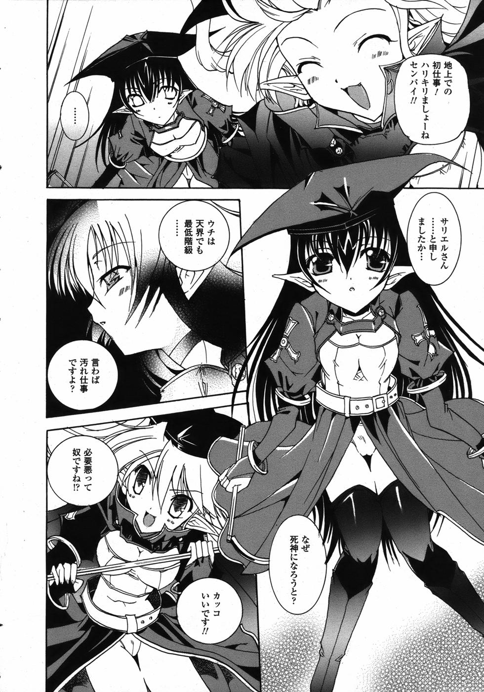 コミックアンリアル 2006年12月号 Vol.4