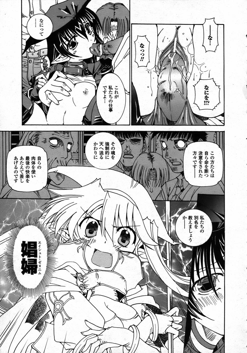 コミックアンリアル 2006年12月号 Vol.4