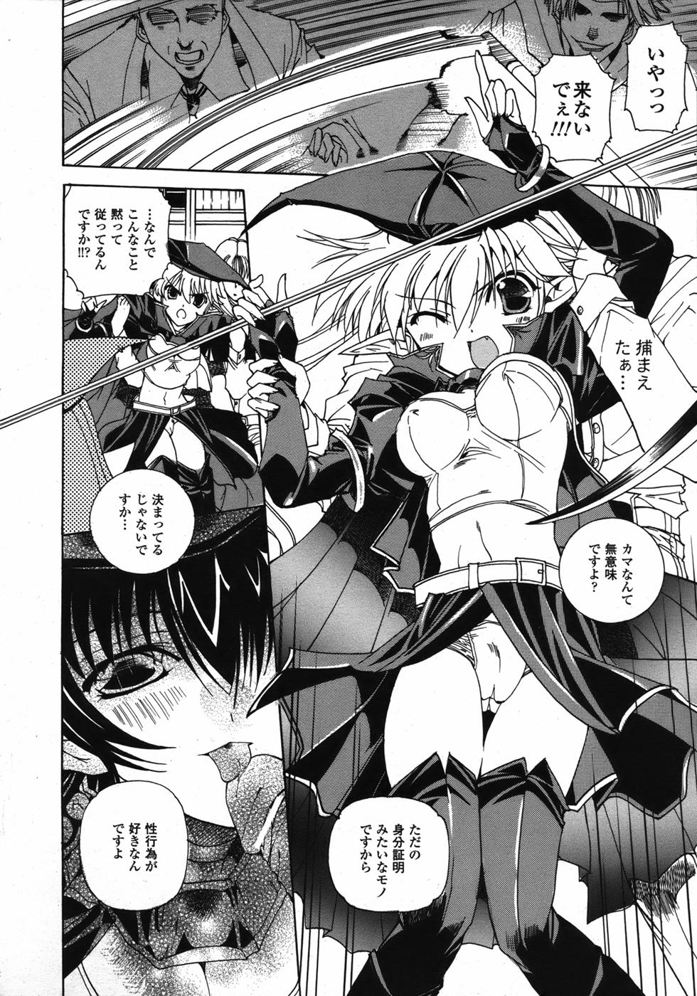 コミックアンリアル 2006年12月号 Vol.4