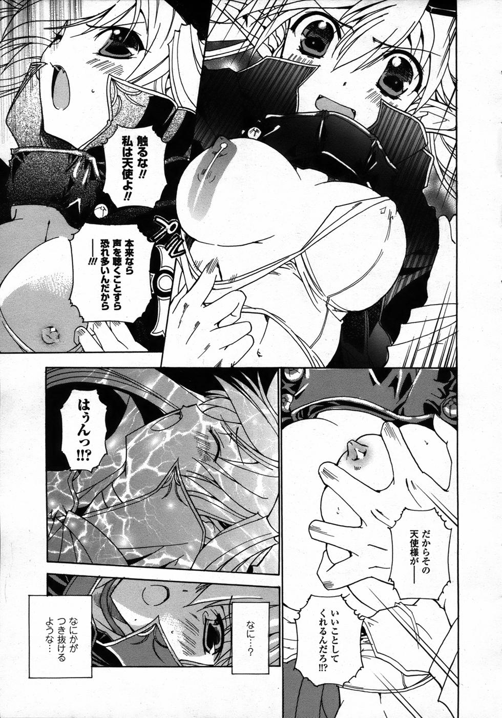 コミックアンリアル 2006年12月号 Vol.4