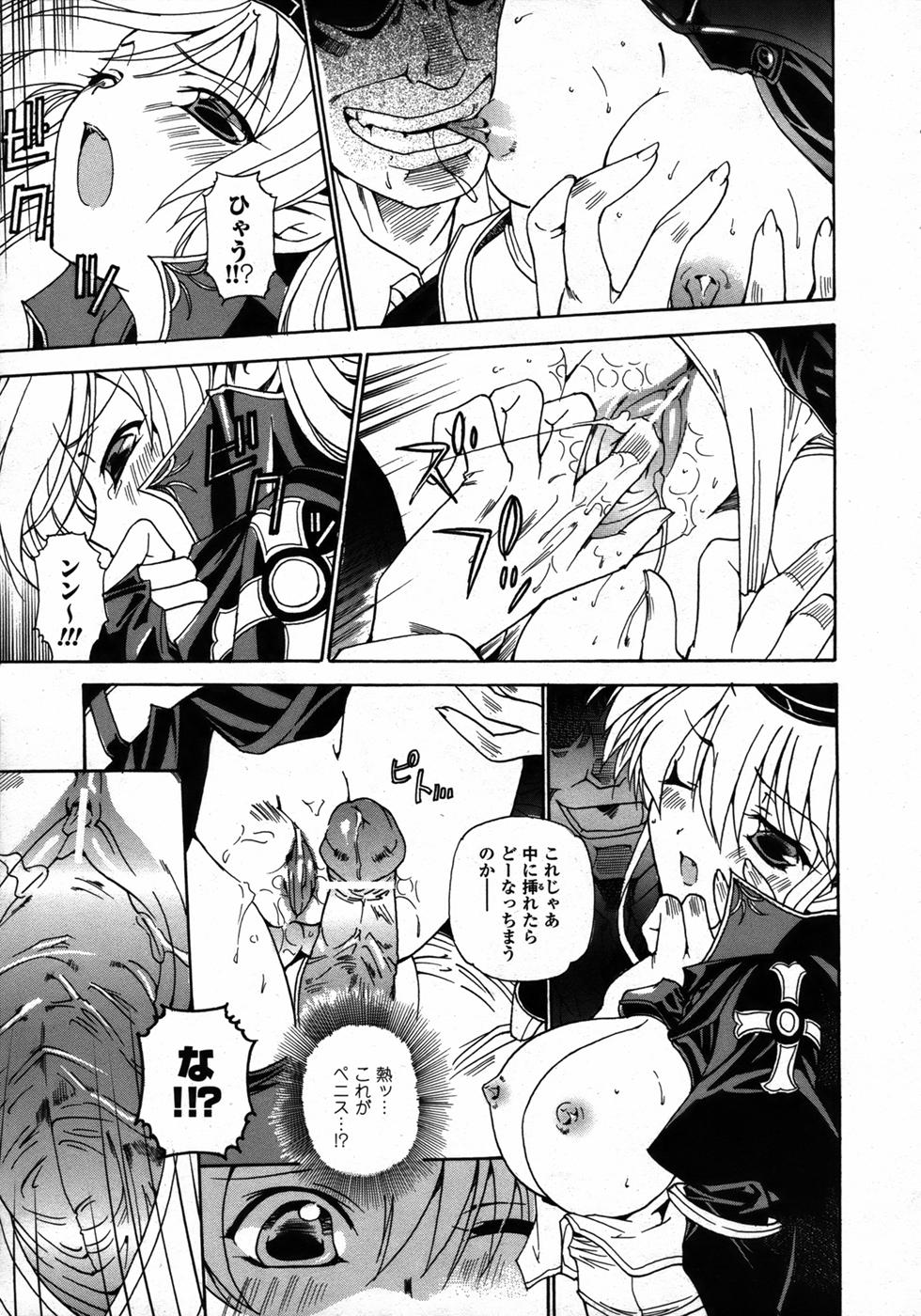 コミックアンリアル 2006年12月号 Vol.4