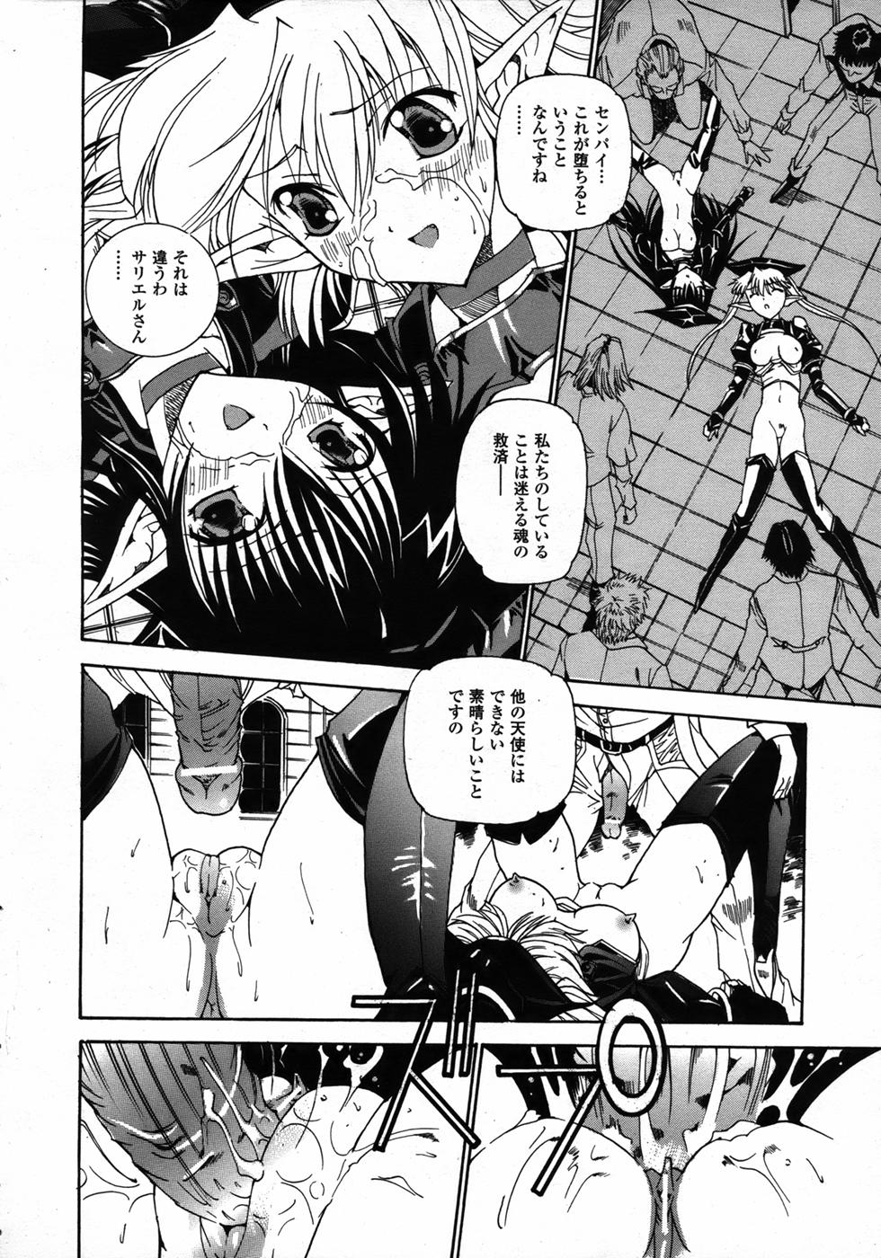 コミックアンリアル 2006年12月号 Vol.4