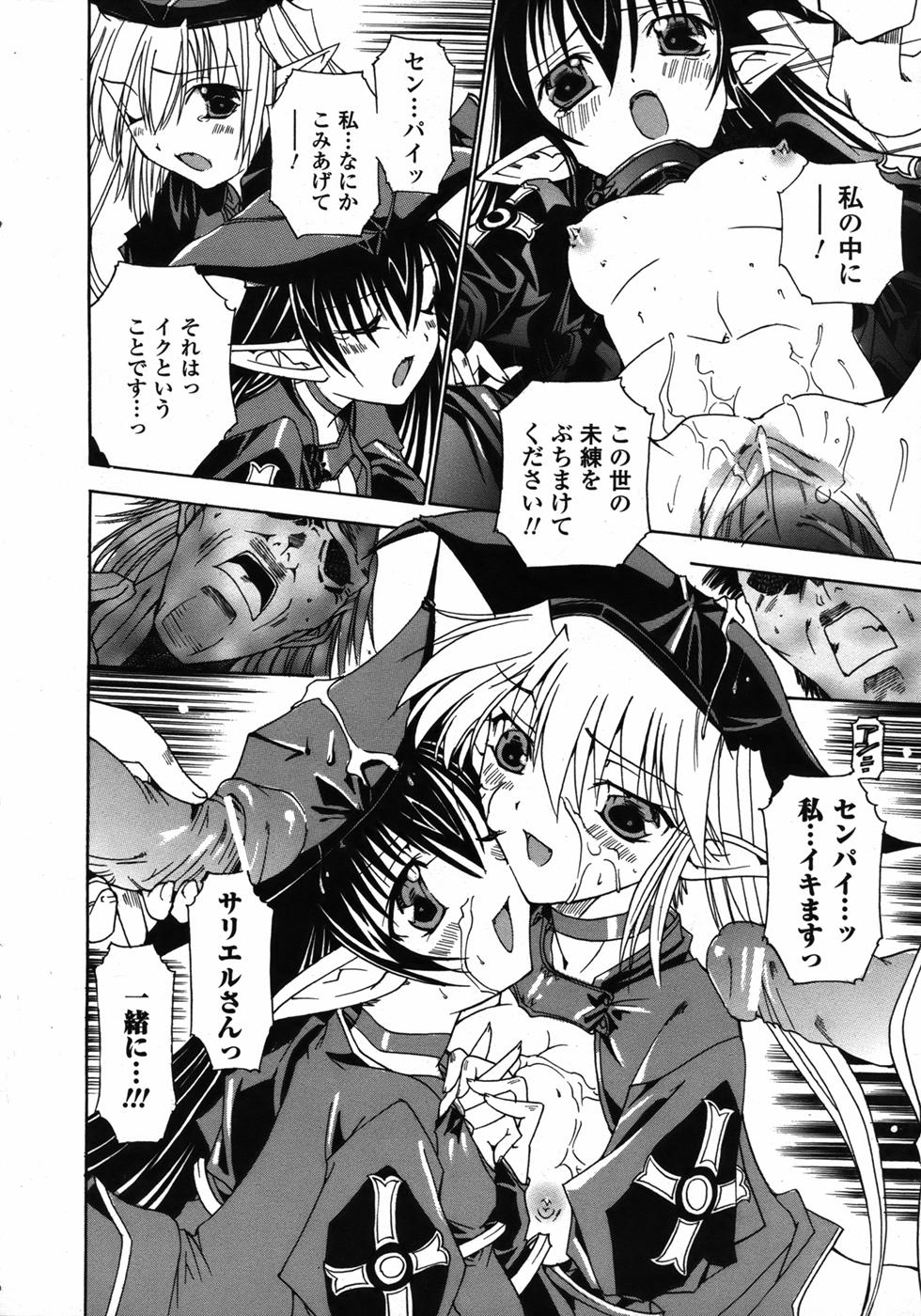 コミックアンリアル 2006年12月号 Vol.4