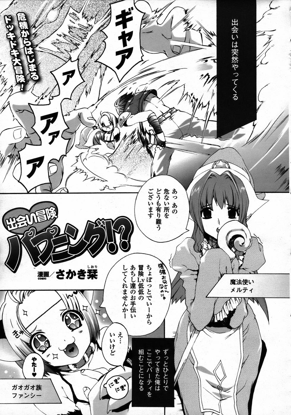 コミックアンリアル 2006年12月号 Vol.4