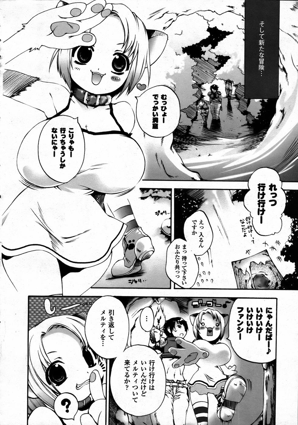 コミックアンリアル 2006年12月号 Vol.4