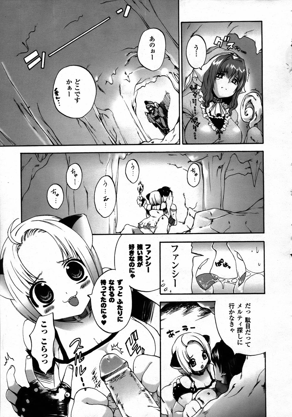 コミックアンリアル 2006年12月号 Vol.4