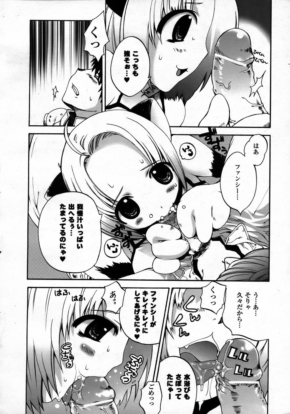 コミックアンリアル 2006年12月号 Vol.4