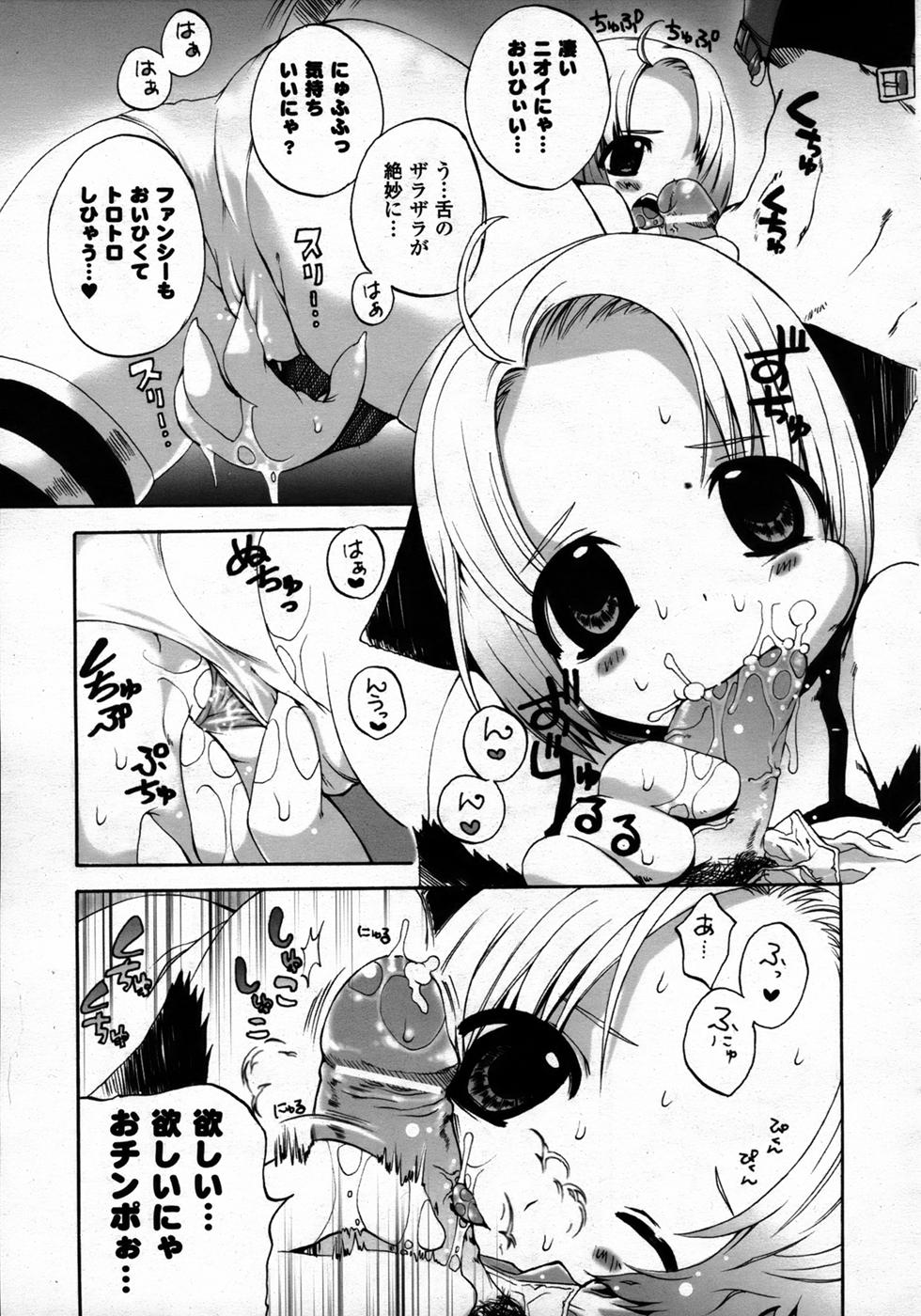 コミックアンリアル 2006年12月号 Vol.4