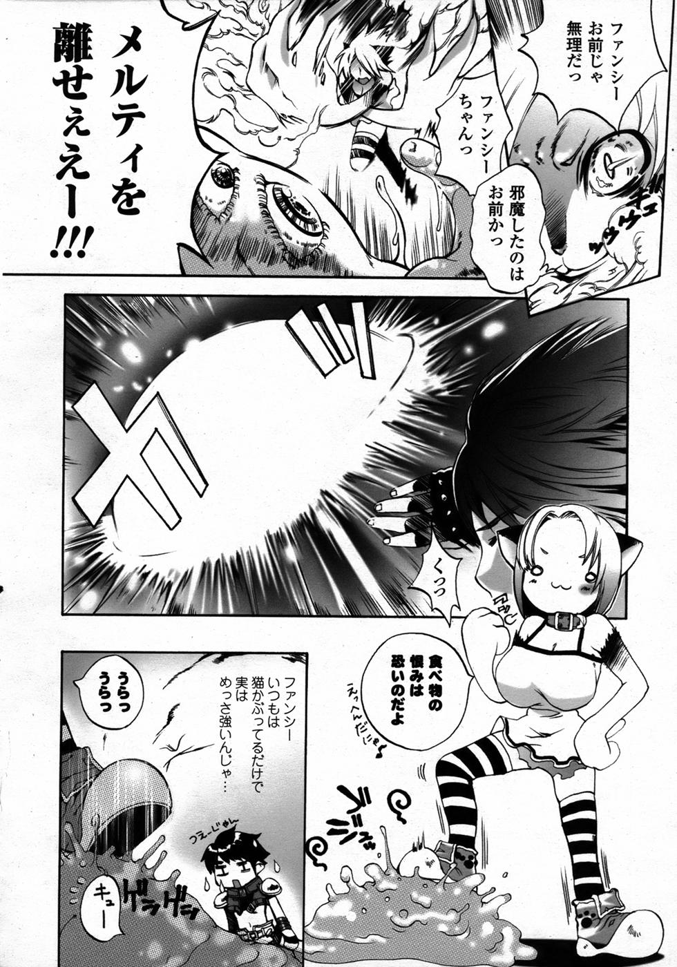 コミックアンリアル 2006年12月号 Vol.4