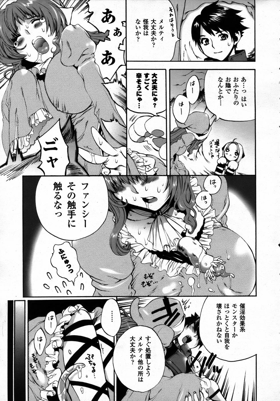 コミックアンリアル 2006年12月号 Vol.4