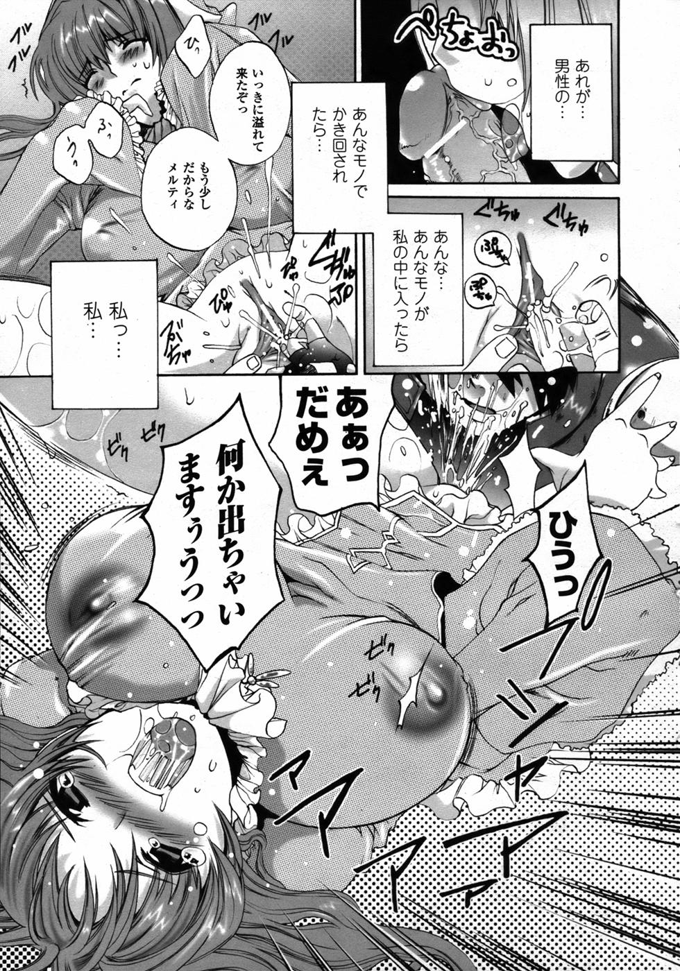 コミックアンリアル 2006年12月号 Vol.4