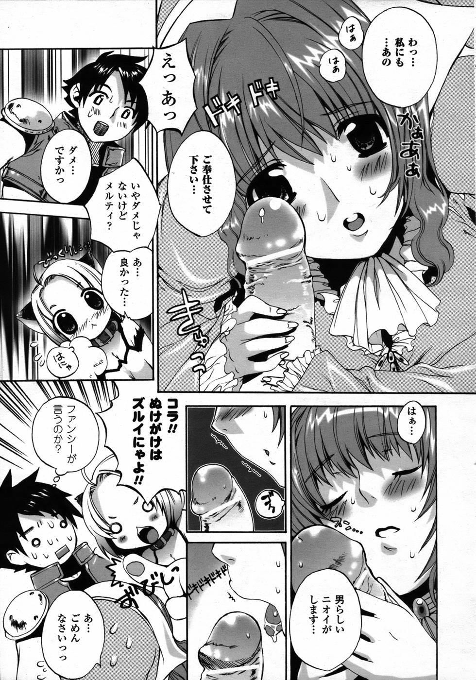 コミックアンリアル 2006年12月号 Vol.4