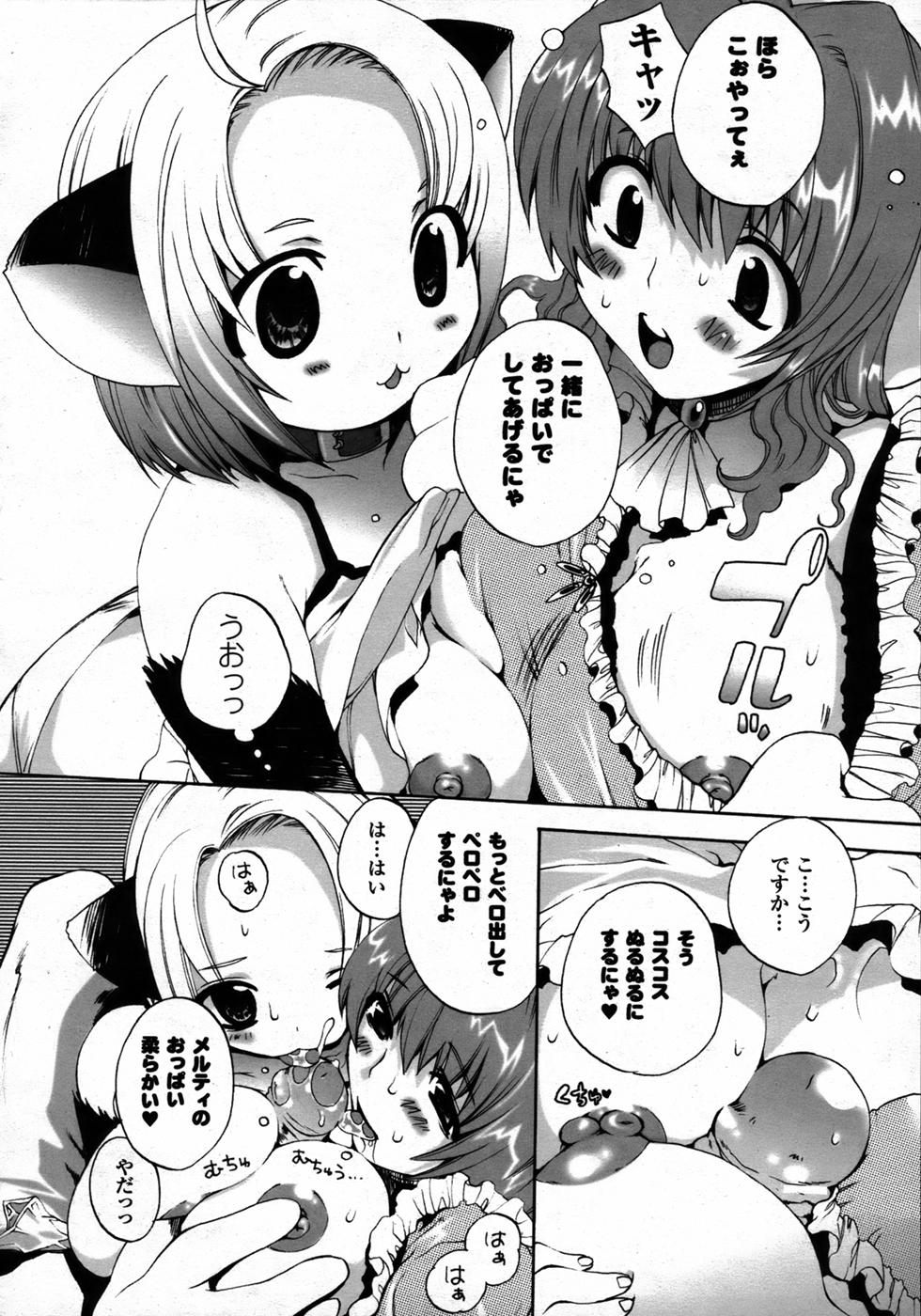 コミックアンリアル 2006年12月号 Vol.4