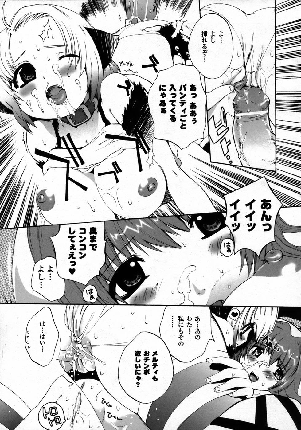 コミックアンリアル 2006年12月号 Vol.4