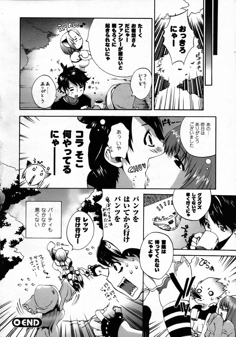 コミックアンリアル 2006年12月号 Vol.4