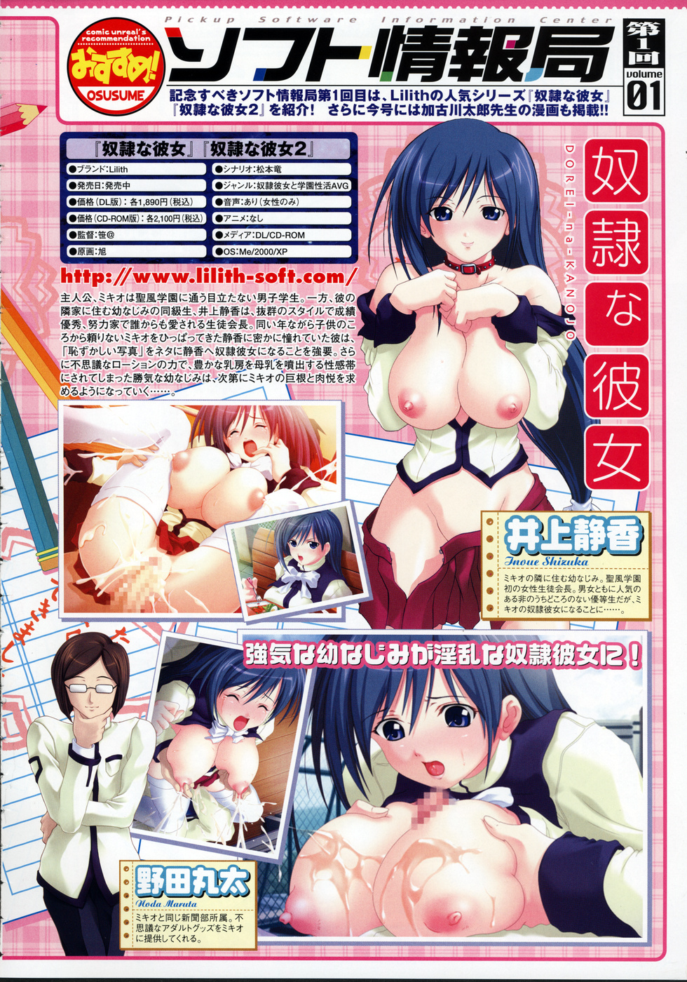 コミックアンリアル 2006年12月号 Vol.4