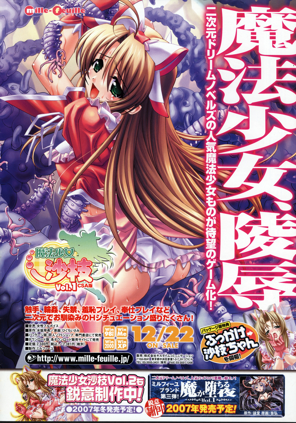 コミックアンリアル 2006年12月号 Vol.4