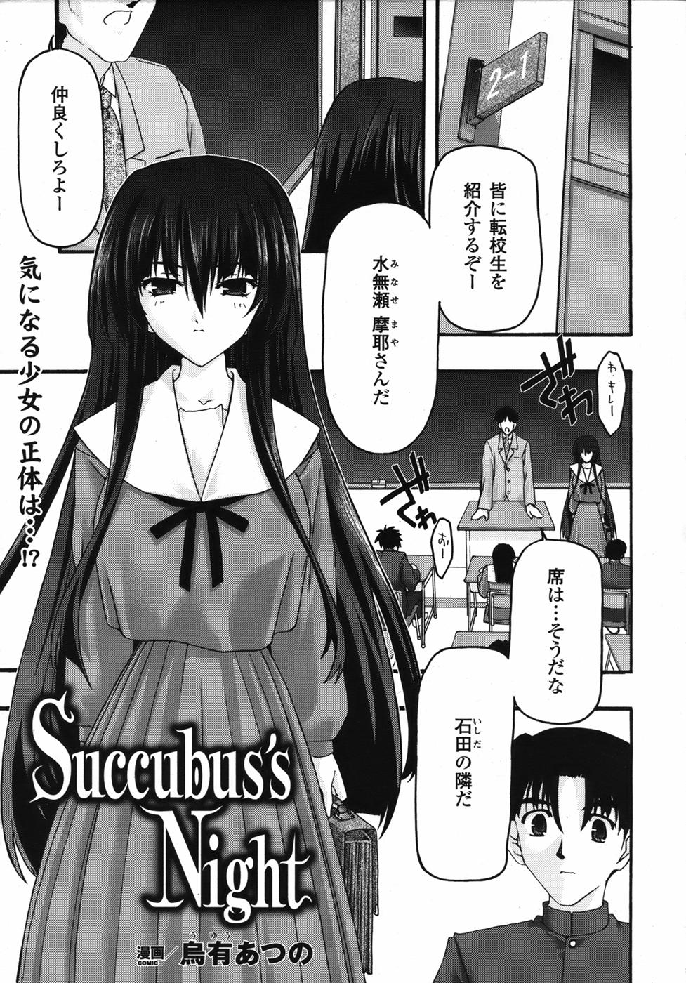 コミックアンリアル 2006年12月号 Vol.4