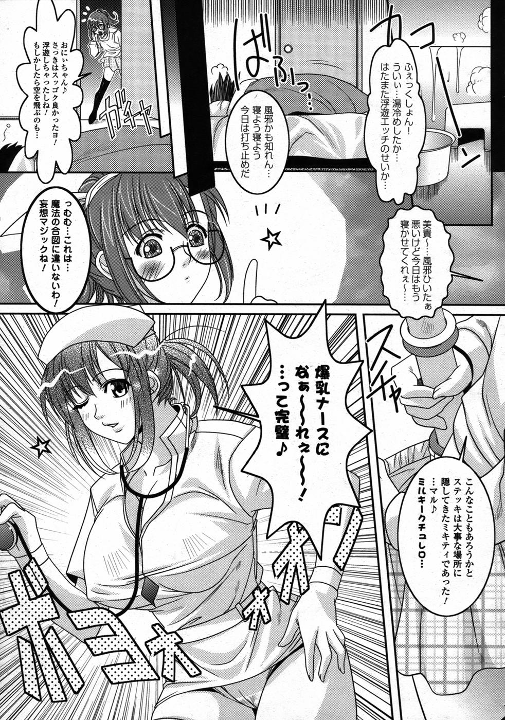 コミックアンリアル 2006年12月号 Vol.4