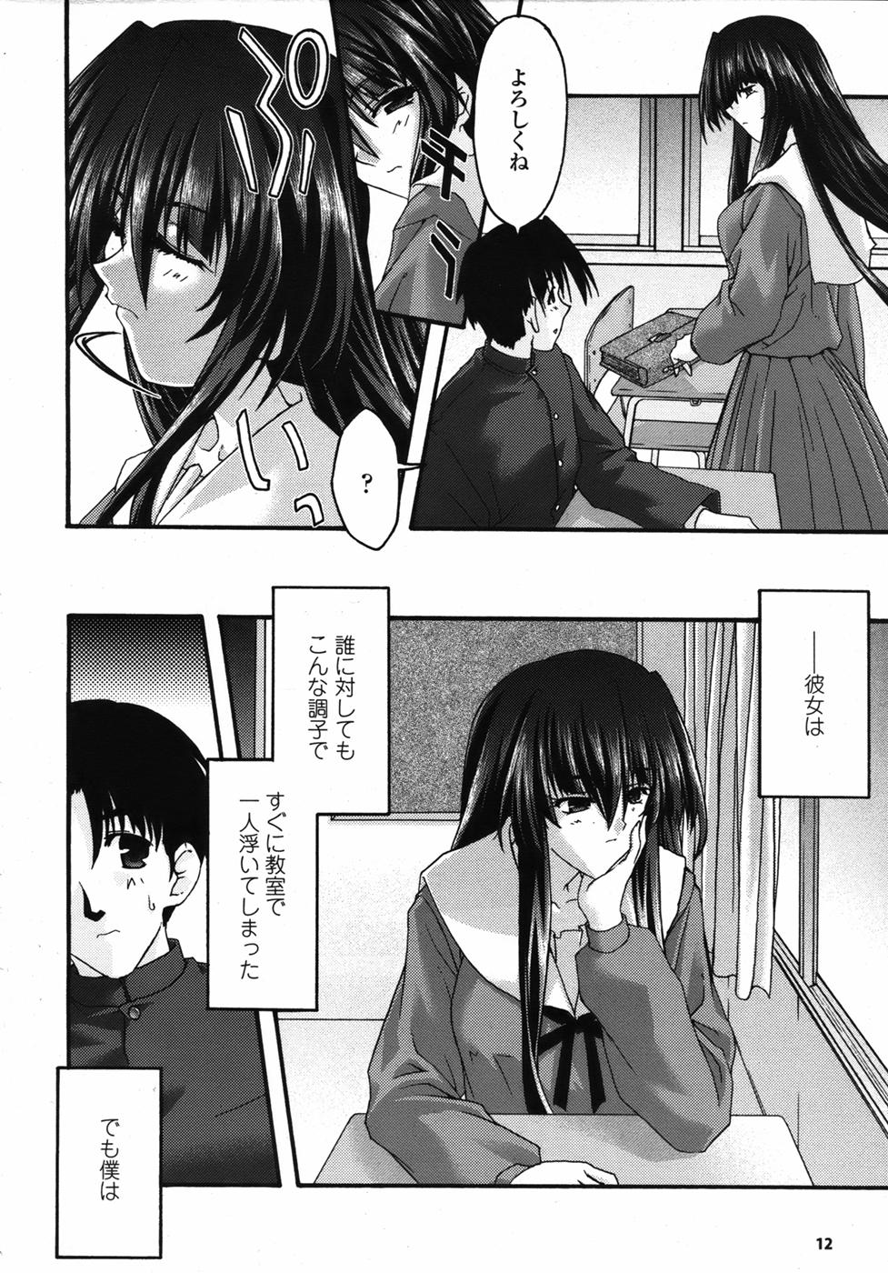 コミックアンリアル 2006年12月号 Vol.4