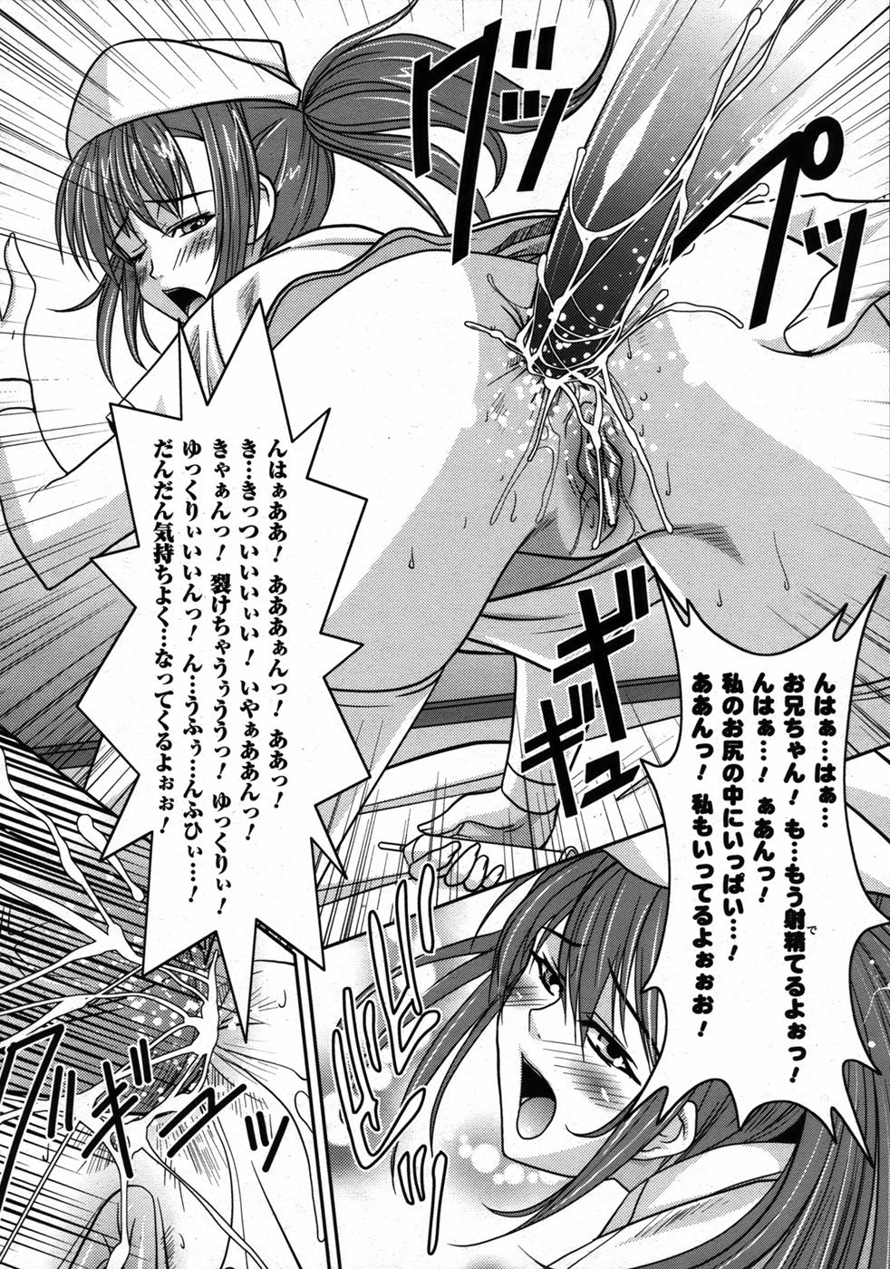 コミックアンリアル 2006年12月号 Vol.4