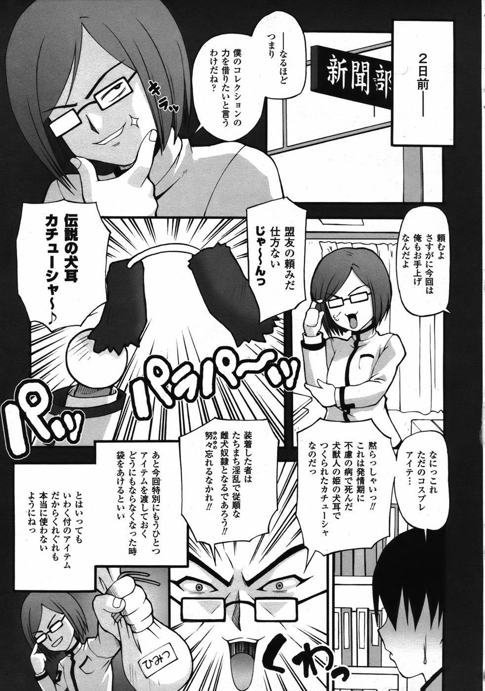 コミックアンリアル 2006年12月号 Vol.4