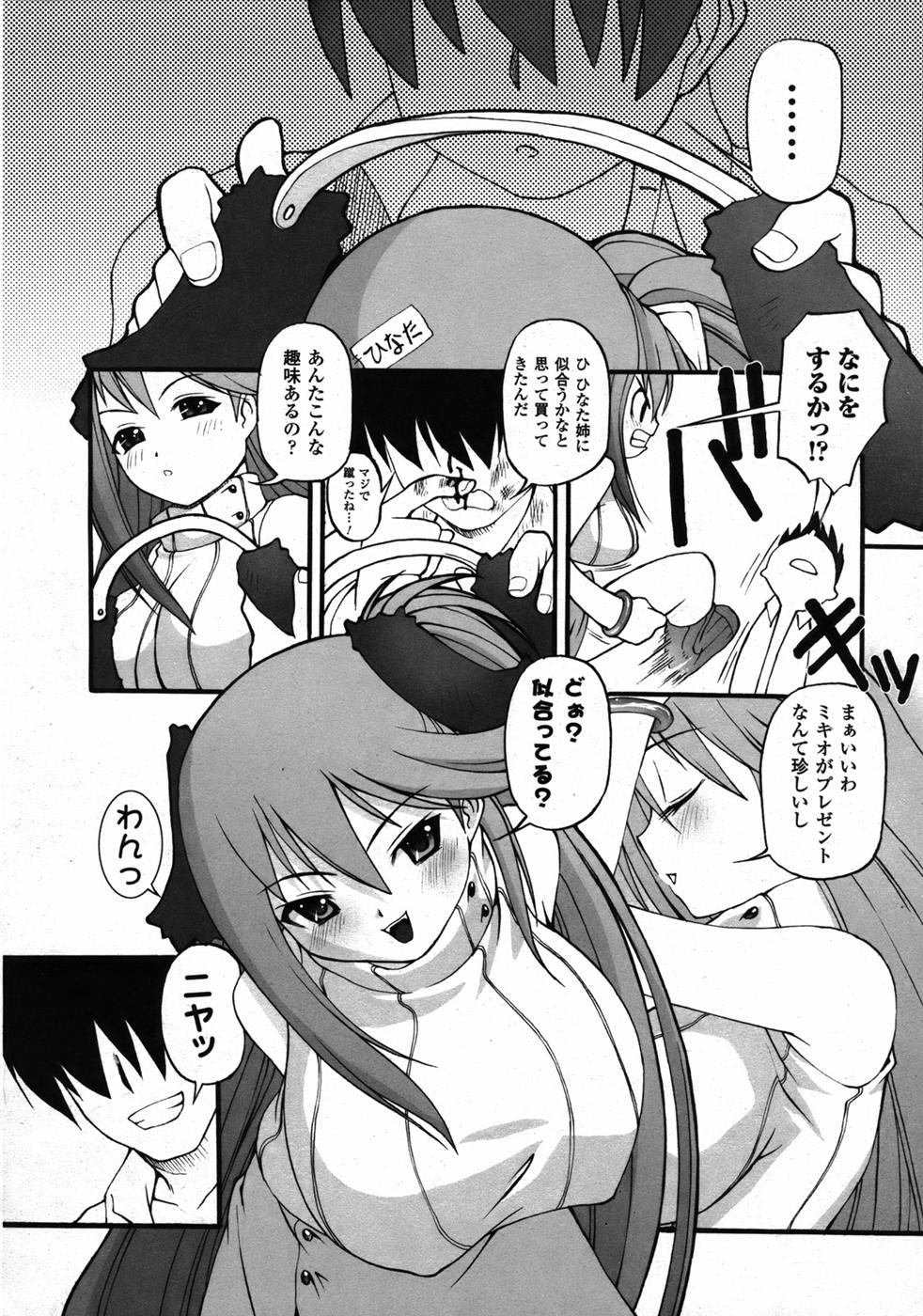 コミックアンリアル 2006年12月号 Vol.4