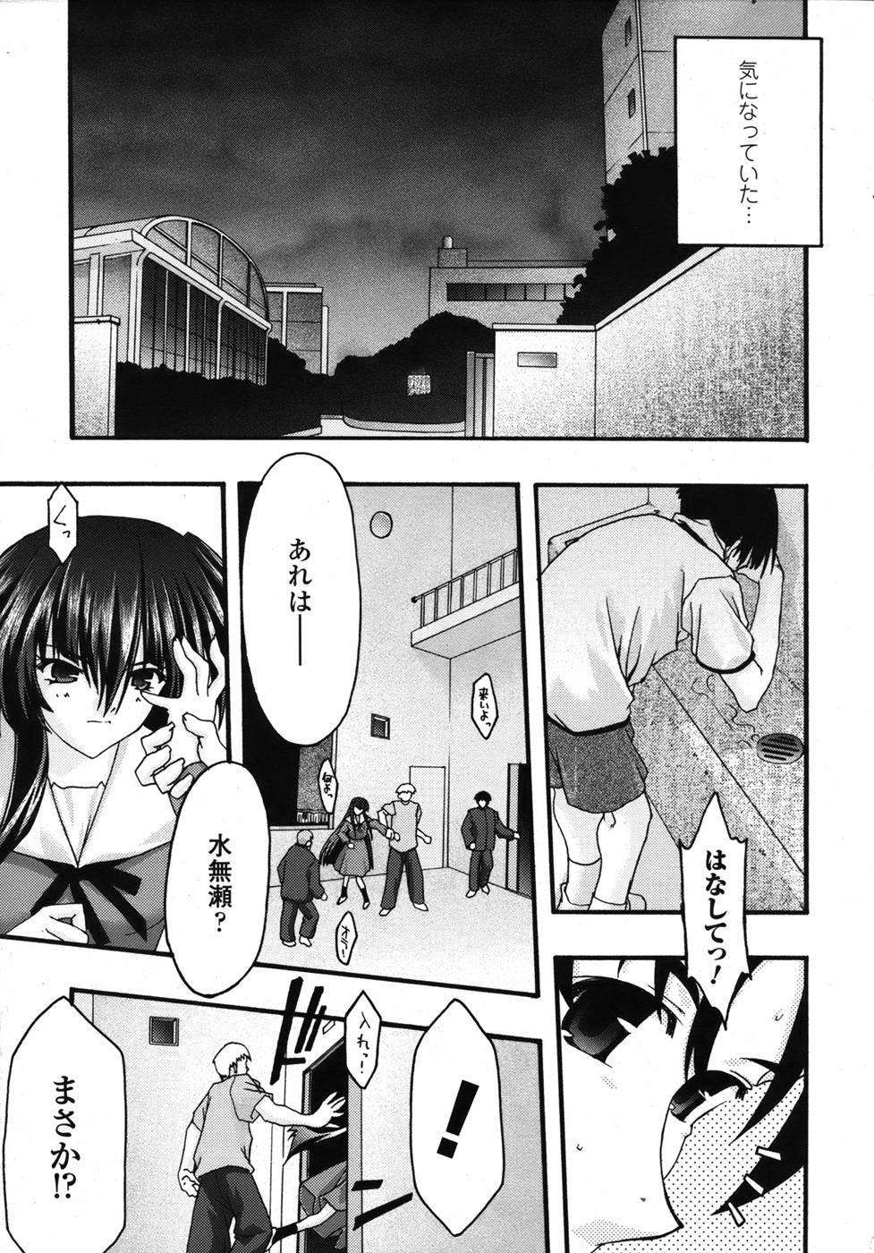 コミックアンリアル 2006年12月号 Vol.4