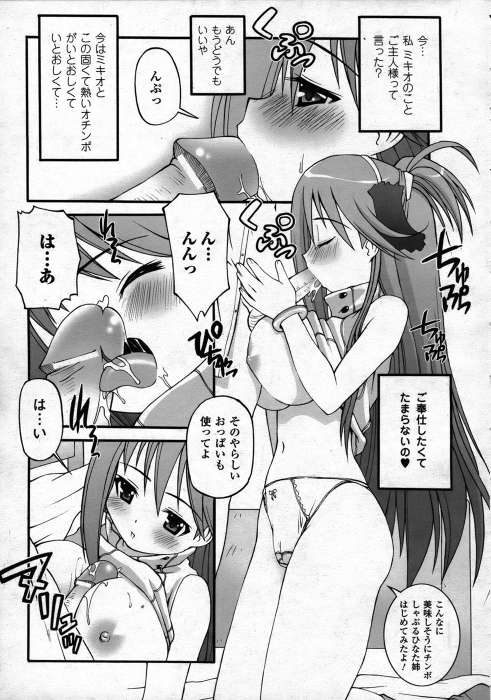 コミックアンリアル 2006年12月号 Vol.4