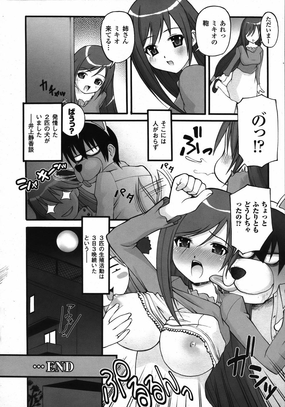 コミックアンリアル 2006年12月号 Vol.4