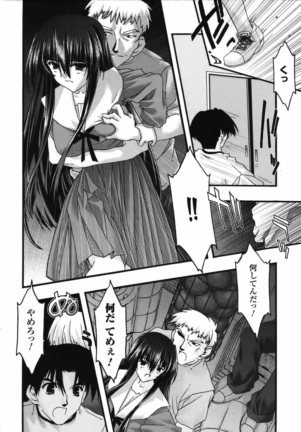 コミックアンリアル 2006年12月号 Vol.4