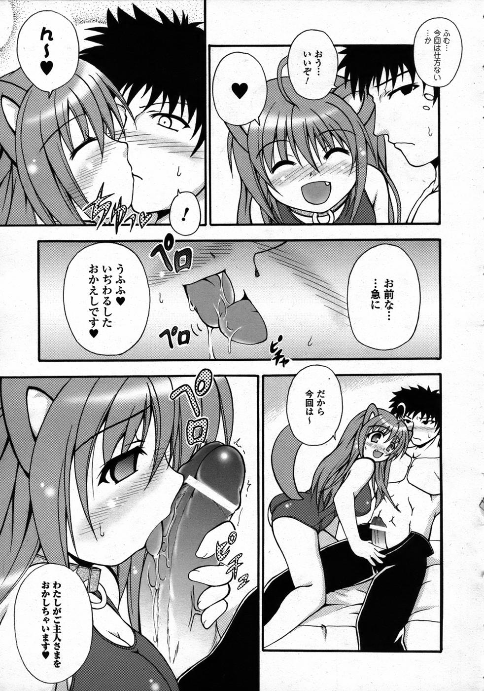 コミックアンリアル 2006年12月号 Vol.4